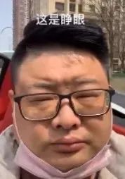 青岛小伙直播闭眼开？ 50万网友齐刷刷要举报！