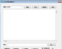 <strong>qq空间破解器 v1.3 免费版</strong>
