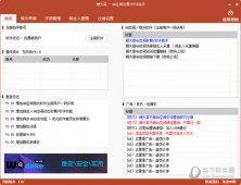蜗大客QQ空间秒赞秒评助手 V1.10 最新免费版 下载