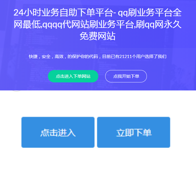 关于qq空间怎样刷访客量qq空间怎样刷访客量 - qq空间免费刷人气,QQ代刷网-小阿开业务的信息