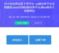 关于qq空间怎样刷访客量qq空间怎样刷访客量 - 