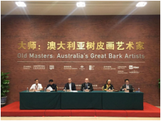 澳大利亞國寶樹皮畫亮相國博開啟國際巡展第一
