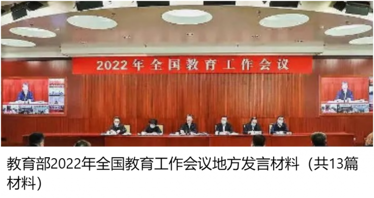 管理学院召开2022寒假工作部署会