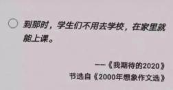 湖南12岁女孩拿父母手机上网课走错群，4小时发