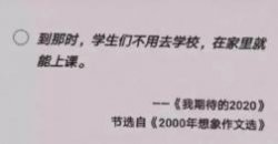湖南12岁女孩拿父母手机上网课走错群，4小时发