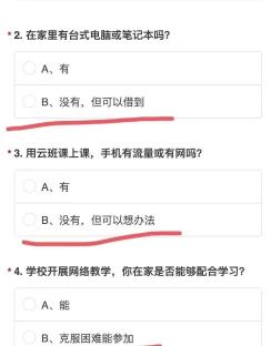 湖南12岁女孩拿父母手机上网课走错群，4小时发