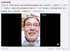 湖南12岁女孩拿父母手机上网课走错群，4小时发