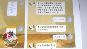 湖南12岁女孩拿父母手机上网课走错群，4小时发