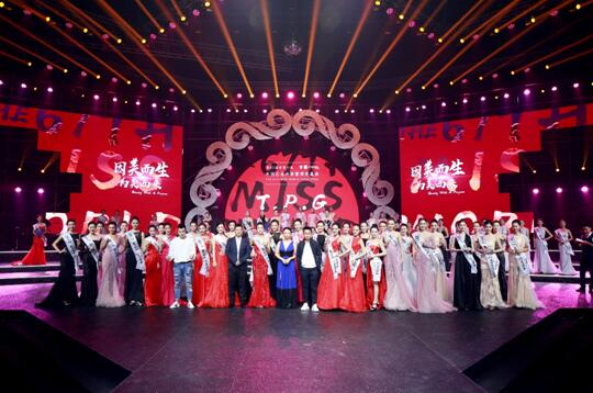 都市丽人・第67届世界小姐中国区总冠军在大连诞生