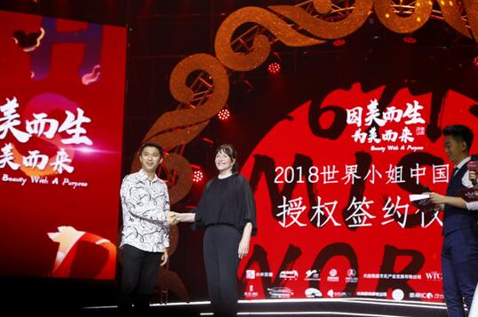 都市丽人・第67届世界小姐中国区总冠军在大连诞生