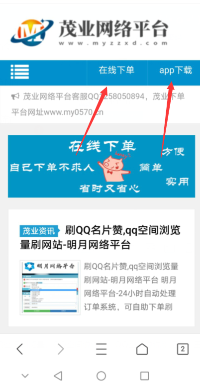 qq空间访客量在线刷平台-qq空间刷人气网站免费(图2)