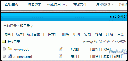 Easypanel免费VPS主机面板的安装、使用等_新客网