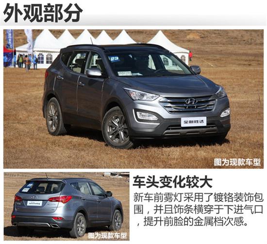 外观年轻化 现代化 全新盛达 今日上�