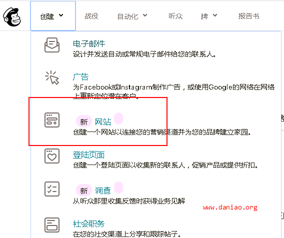 mailchimp免费5年自定义域名包括com等 – 还可以建立免费网站