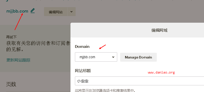 mailchimp免费5年自定义域名包括com等 – 还可以建立免费网站