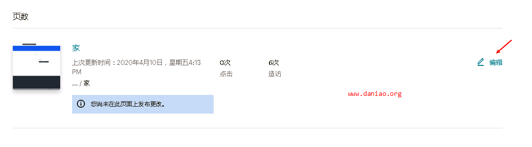 mailchimp免费5年自定义域名包括com等 – 还可以建立免费网站