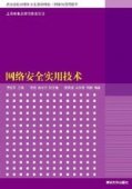 <strong>黑客攻击的目的及步骤</strong>