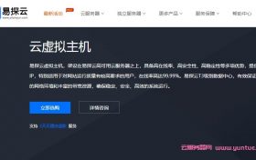 香港云互联：大动作推出免费网站空间，免费虚