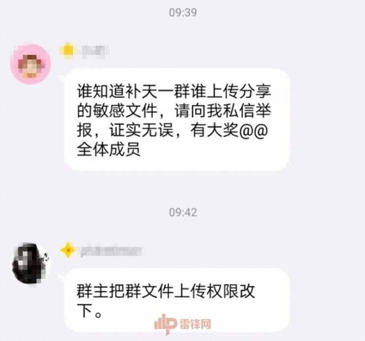 多个黑客 QQ 群被腾讯封禁，到底怎么回事？