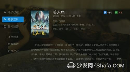 【沙发管家】智能电视看电影《美人鱼2》方法分享,吴亦凡加戏变主演