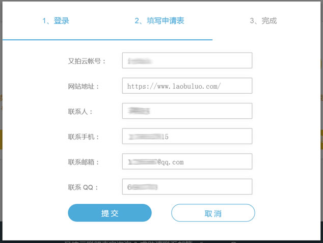 又拍云加速存储联盟注册免费每月赠送10GB存储空