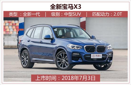7月惊喜豪华SUV引领10款新车上�
