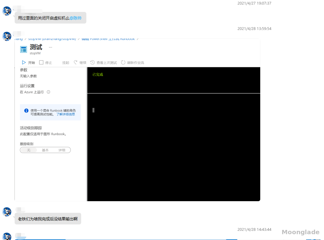 另类的曲线方式定时Start up/Shut down VM 的解决方案 