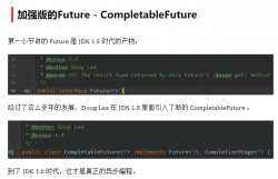 把之前CompletableFuture留下的坑给填上。 
