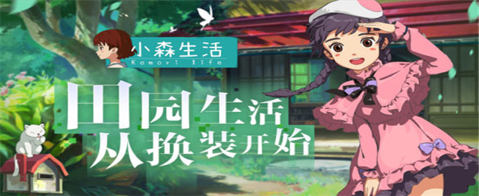 小森生活松纹树脂怎么获得-松纹树脂获得攻略