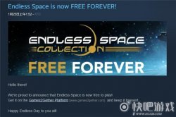 Steam喜加一！《无尽空间：收藏版》限时免费领取