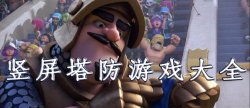 PVZ神秘时光2022下载地址