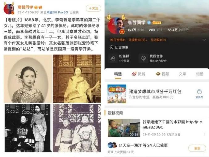 离谱！女子拍摄艺术照被多名“历史博主”当成