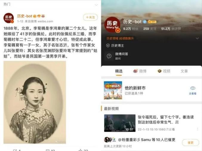 离谱！女子拍摄艺术照被多名“历史博主”当成