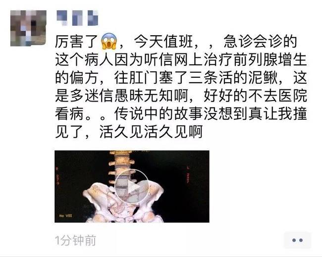 后庭之花千万不要这样玩！这个发生在情人节的病例引爆医生朋友圈！