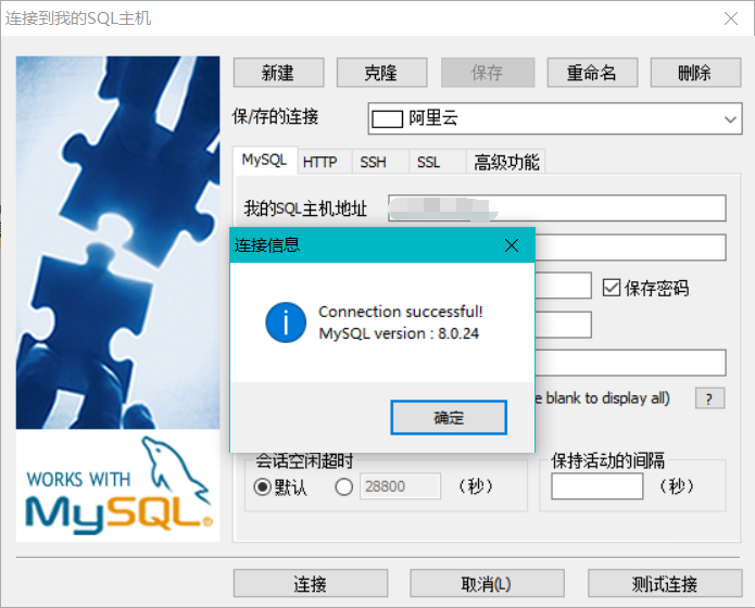 远程连接MySQL错误“plugin caching_sha2_password could not be loaded”的解决办法 
