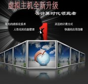云虚拟主机免费建站打造自己的口牌