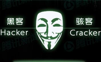 黑客一般都喜欢去这些网站，黑客聚集地！