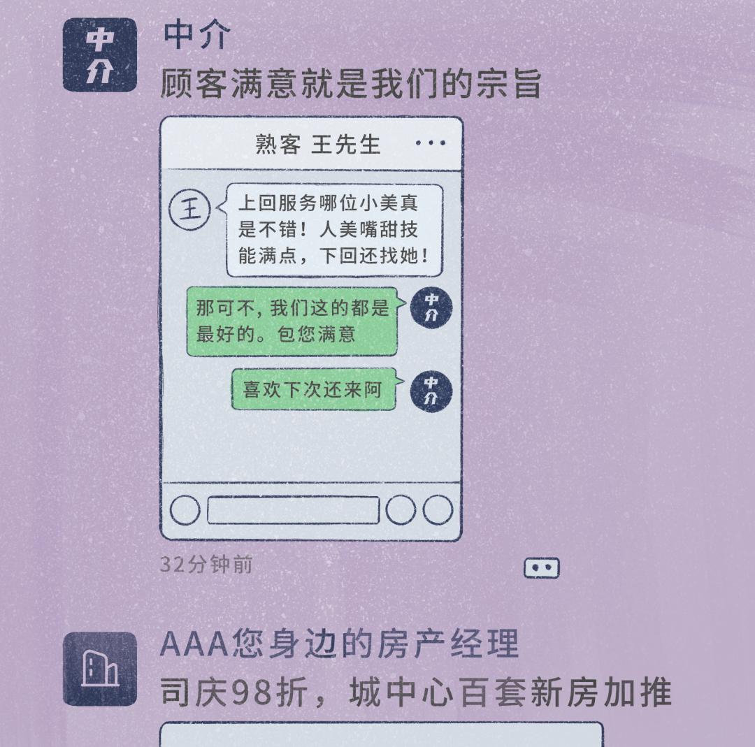 你不会知道的那些招嫖黑话