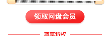 2022百度网盘如何免费获得2t免费空间？怎么免费扩容到2t