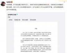 马伊�P道歉！代言品牌茶芝兰涉嫌诈骗，涉案金