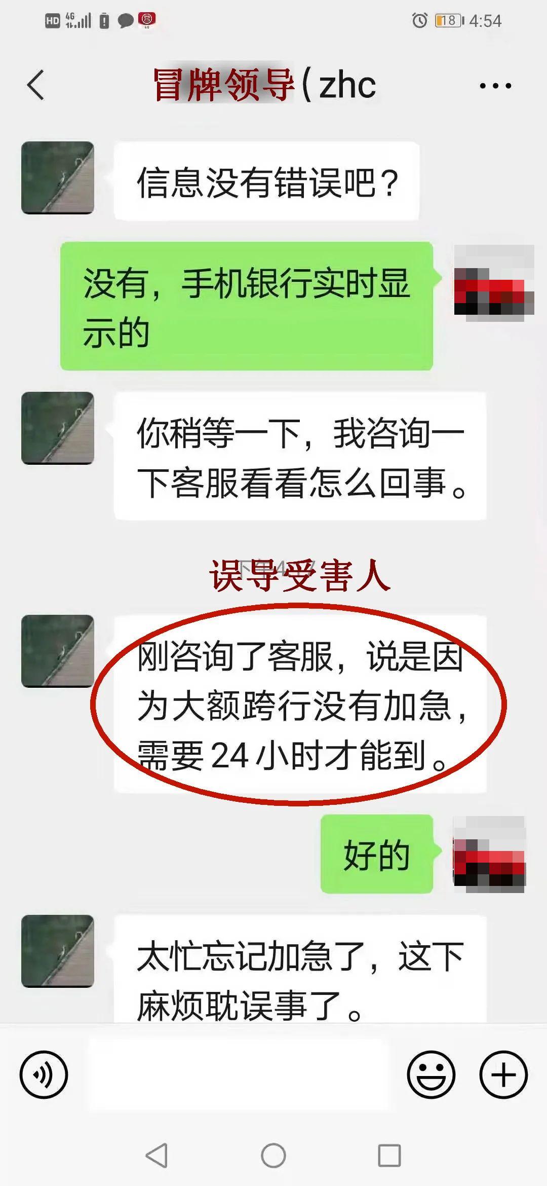 全民反诈｜紧急预警！遇到这样的“领导”千万