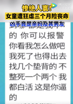 156万！爱心如潮涌向辽宁6岁被虐女童，父亲：善