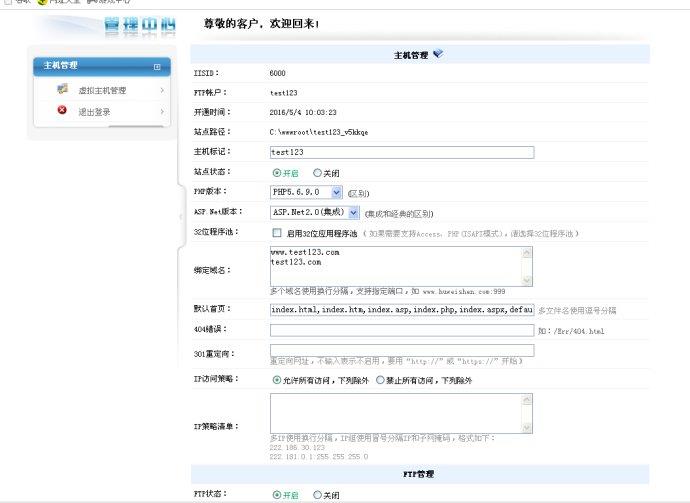 虚拟主机管理系统干什么用（五大免费主机管理系统优缺点对比及推荐）