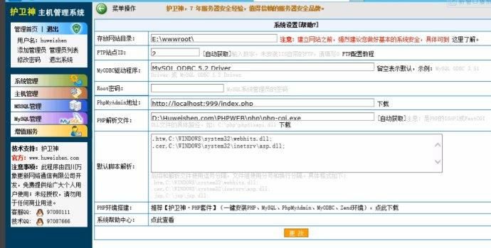 虚拟主机管理系统干什么用（五大免费主机管理系统优缺点对比及推荐）