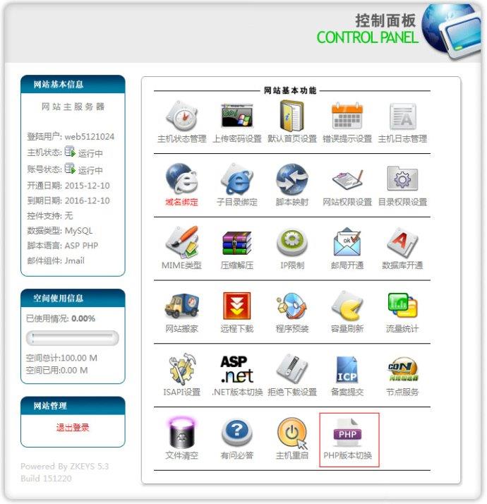 虚拟主机管理系统干什么用（五大免费主机管理系统优缺点对比及推荐）
