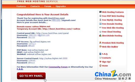 德国免费空间Host1Free及申请教程 新客网