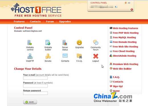 德国免费空间Host1Free及申请教程 新客网