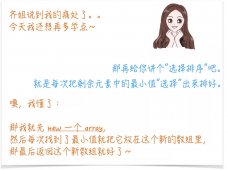 排序算法入门之「选择排序」 