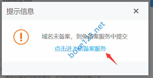 三丰云免费虚拟主机如何绑定添加域名？可以添加免备案域名吗？ 第4张-boke123.net