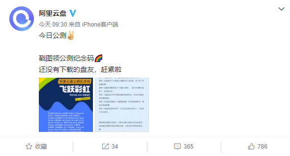 阿里云盘福利码集合，长期更新！可免费兑换3TB+空间！